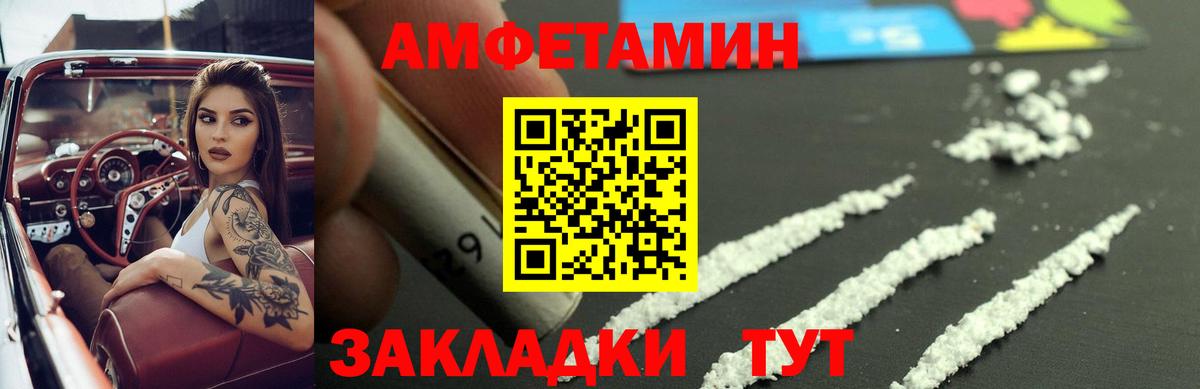 Амфетамин Розовый Сальск