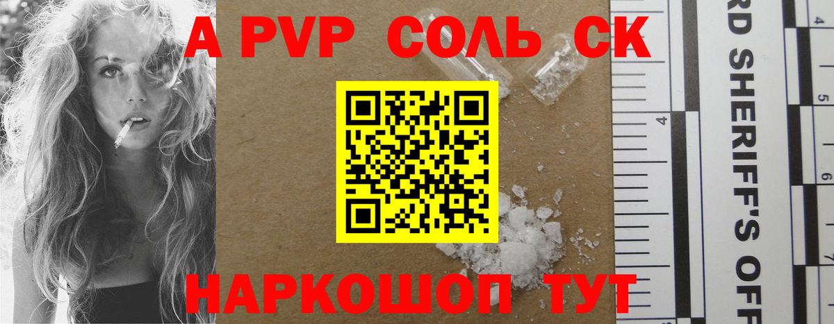 Сальск  Alpha PVP Crystall  Alfa_PVP СК КРИС  Alpha-PVP  Вход с VPN  A-PVP мука 