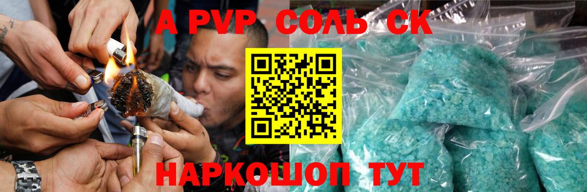 A-PVP СК Сальск