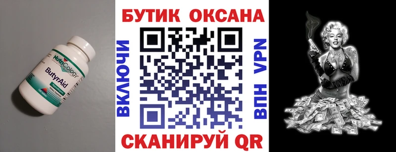Бутират GHB  Сальск 