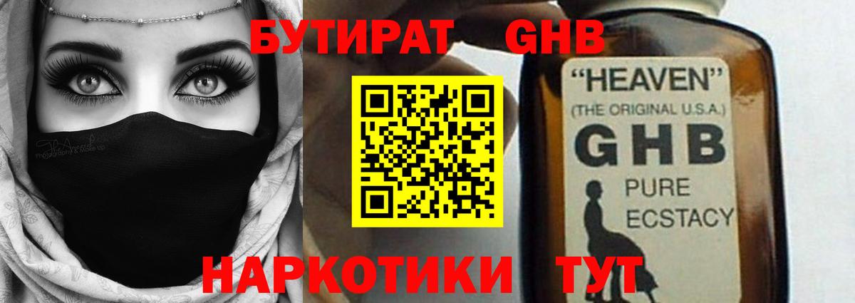 Бутират бутандиол Сальск