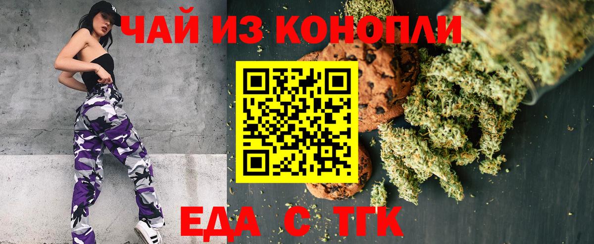 Сальск  Canna-Cookies марихуана  Вход с VPN 