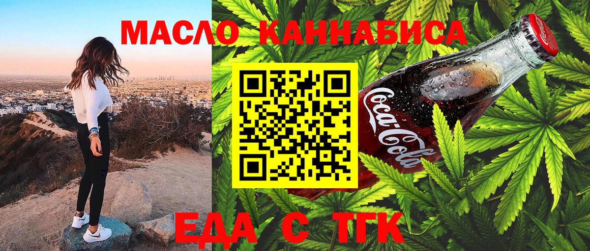 Печенье с ТГК марихуана Сальск