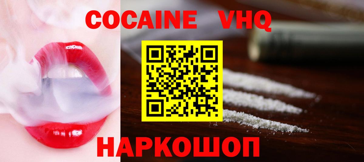 Cocaine  Вход с VPN  Сальск  КОКАИН Columbia 
