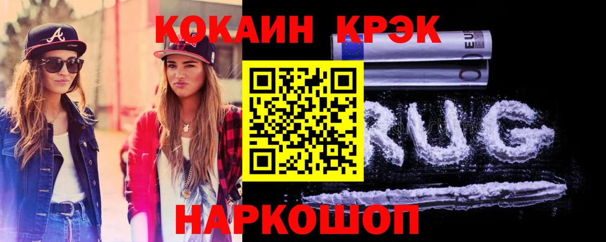 Cocaine Перу Сальск