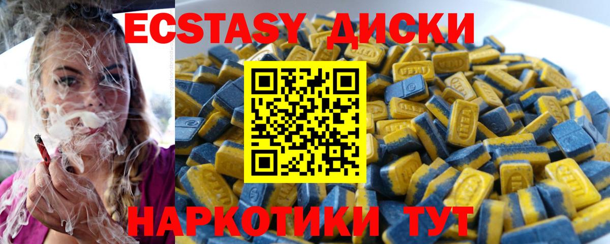 Экстази XTC Сальск