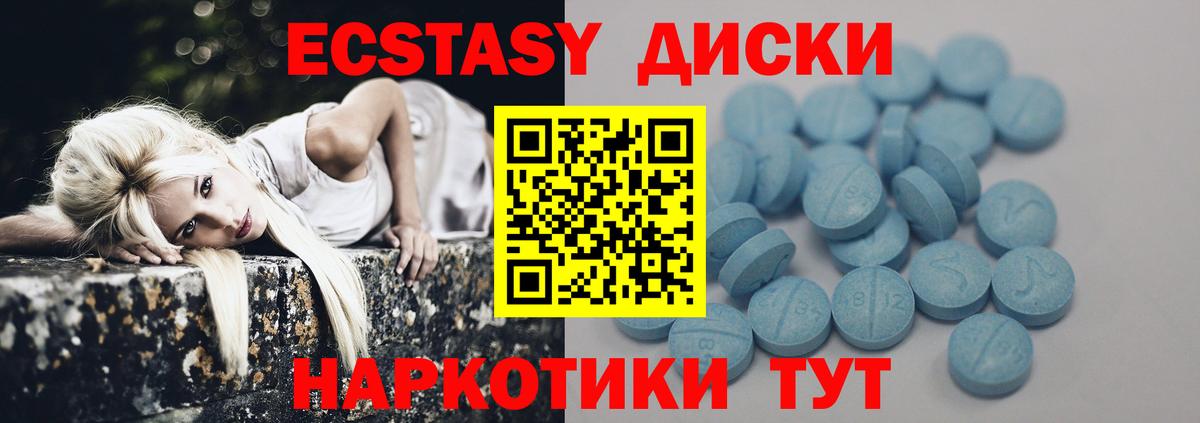ЭКСТАЗИ  Экстази диски  Сальск  Вход с VPN  нарко площадка какой сайт  Ecstasy диски  дарнет шоп 