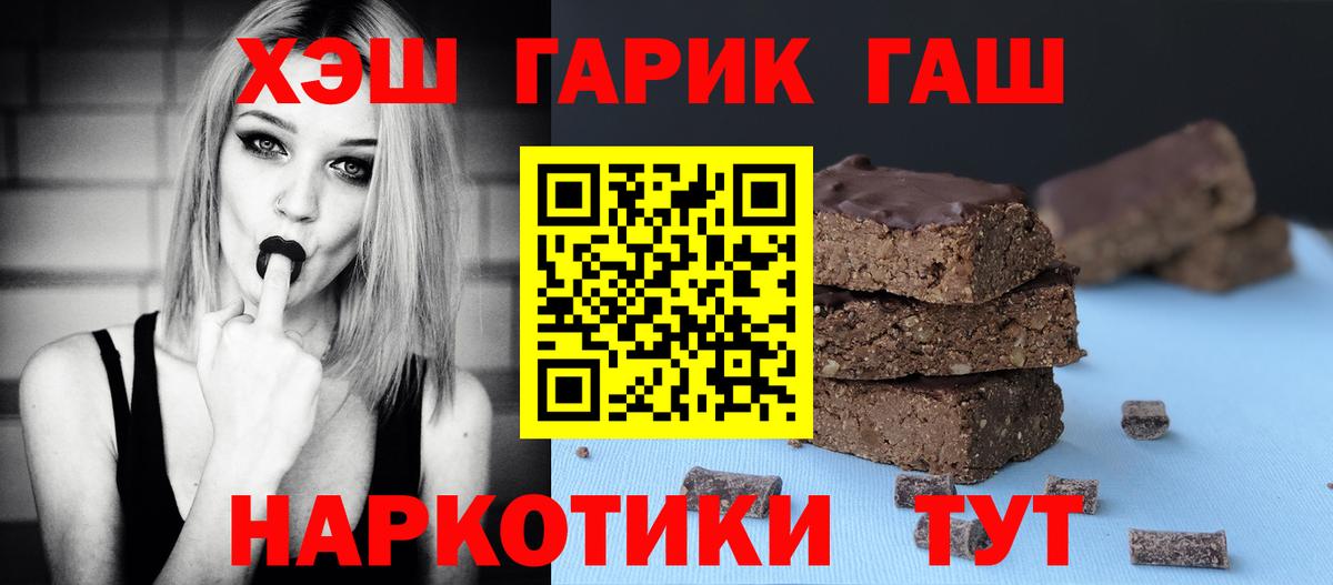 Сальск  ГАШИШ Premium  что такое   Вход с VPN  ГАШИШ хэш 