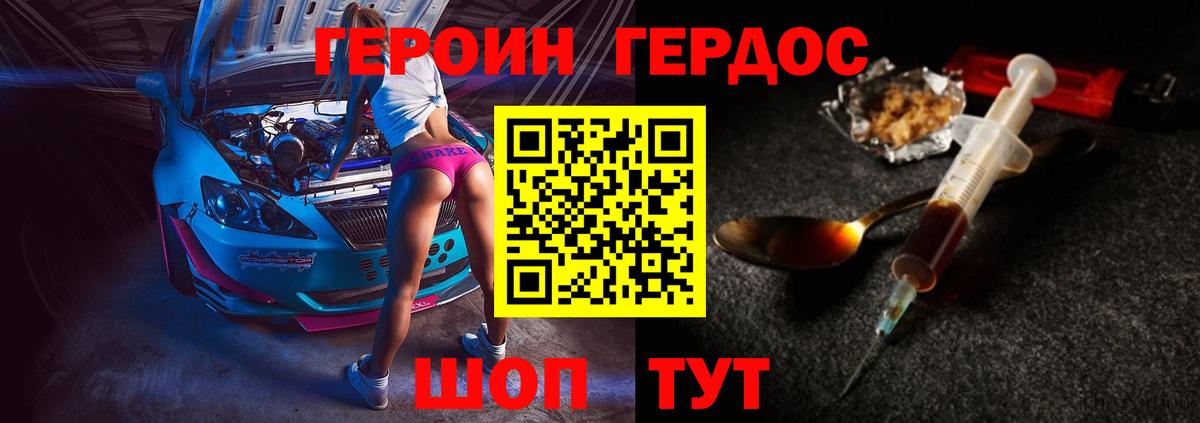 Сальск  ГЕРОИН герыч  Вход с VPN 