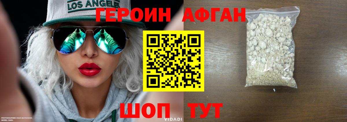 Героин герыч Сальск