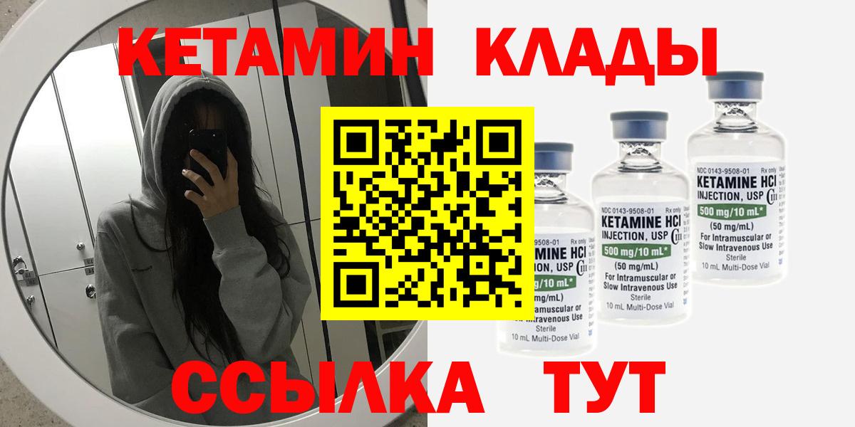 КЕТАМИН ketamine Сальск