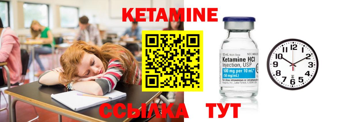 Кетамин ketamine  Вход с VPN  Сальск  КЕТАМИН VHQ 