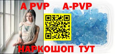кристаллы Новозыбков