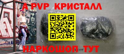 кристаллы Новозыбков