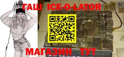 кристаллы Новозыбков