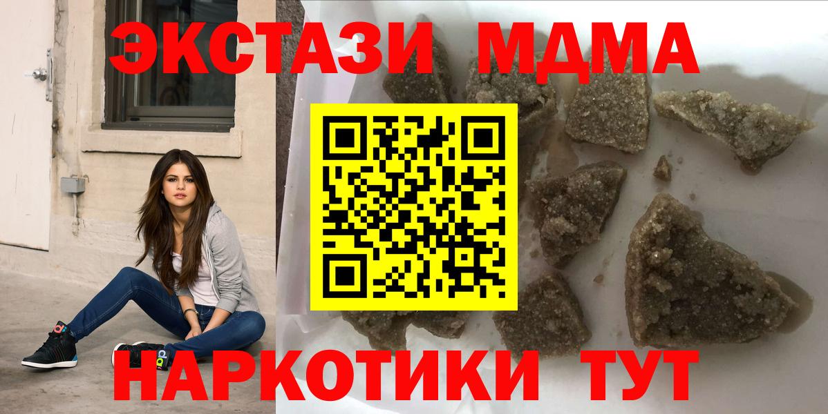 MDMA crystal  МДМА crystal  Сальск  Вход с VPN 