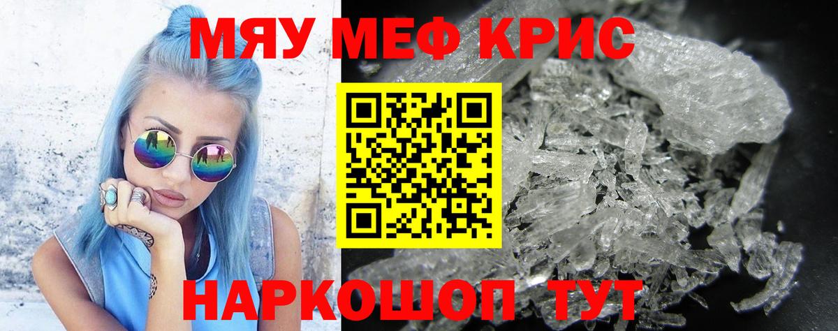 Меф  Сальск