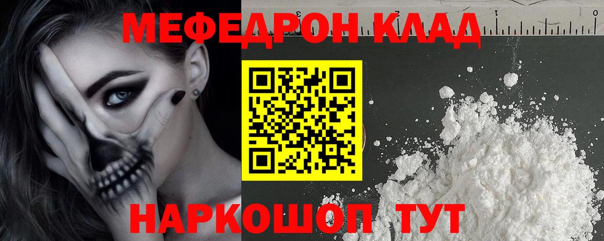 МЯУ-МЯУ  Меф мяу мяу  Сальск  Вход с VPN  МЯУ-МЯУ мука  купить наркотики цена  МЕФ 