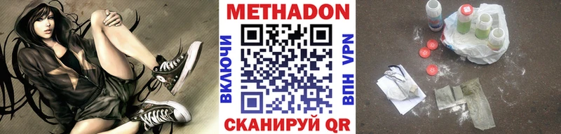 МЕТАДОН кристалл kraken зеркало Сальск купить наркоту