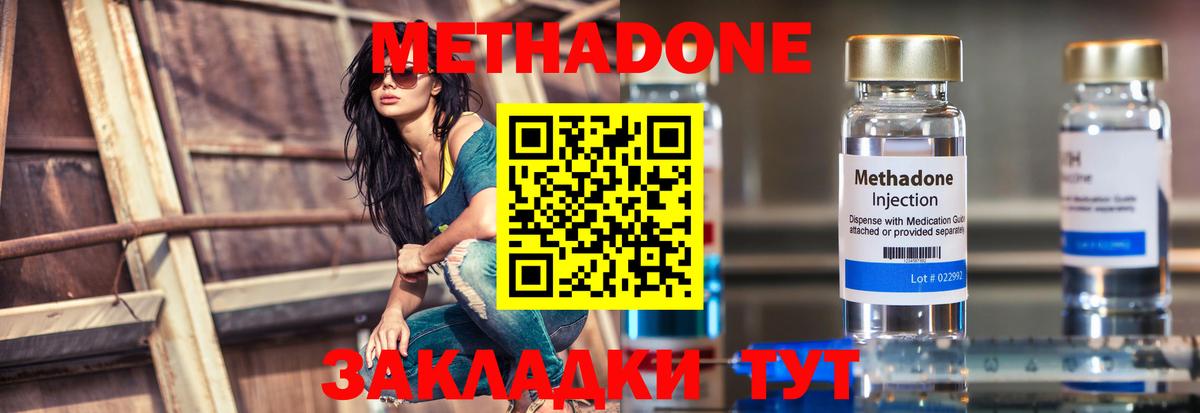 МЕТАДОН белоснежный  МЕТАДОН кристалл  Сальск  Вход с VPN 