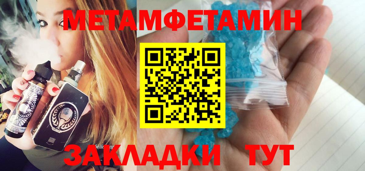 Первитин мет  Первитин  Первитин мет  Сальск  Вход с VPN 
