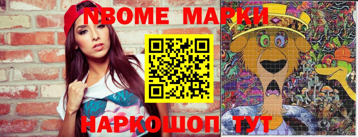 Марки N-bome  Вход с VPN  Сальск  Наркотические марки 1500мкг 
